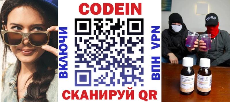 Купить закладки Торжок Кодеиновый сироп Lean напиток Lean (лин)
