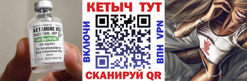 Кетамин VHQ  Купить  Торжок 