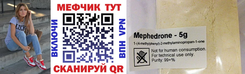 Купить где  Торжок  Мефедрон 4 MMC 